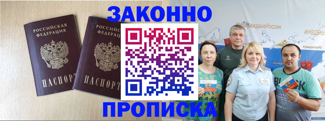 прописка поиск в Хабаровском крае