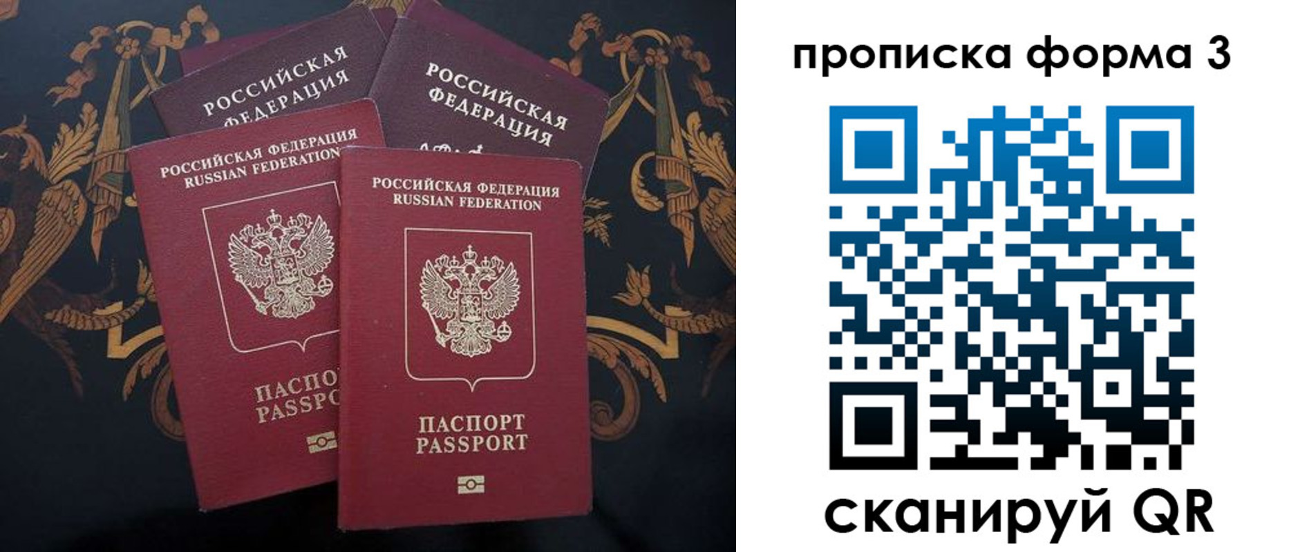 прописка законно в Хабаровском крае