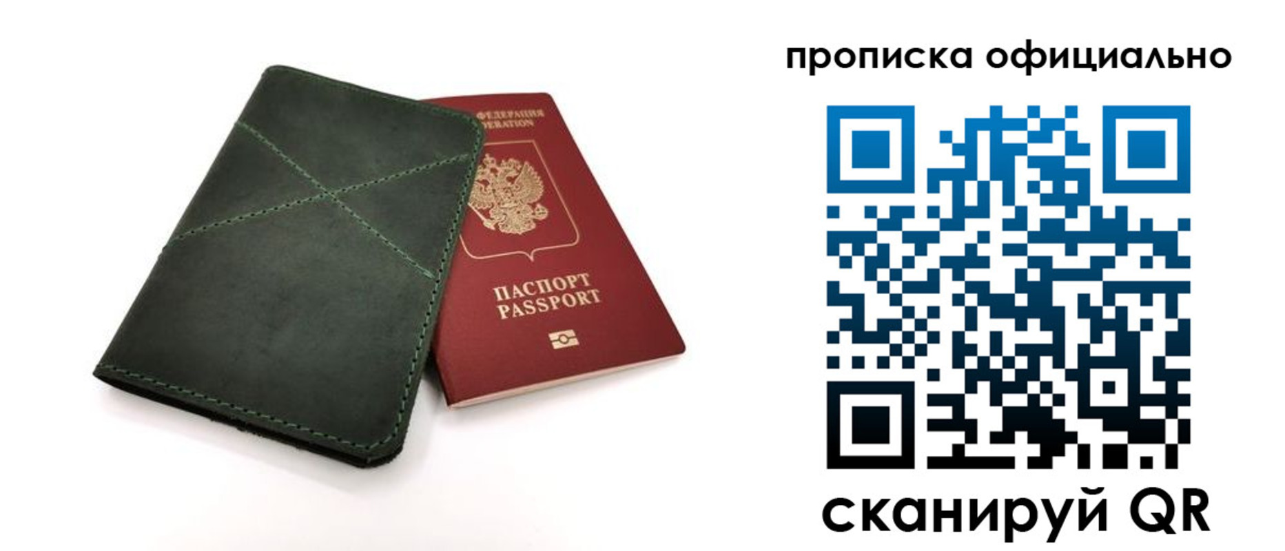 временная регистрация для школы в Хабаровском крае