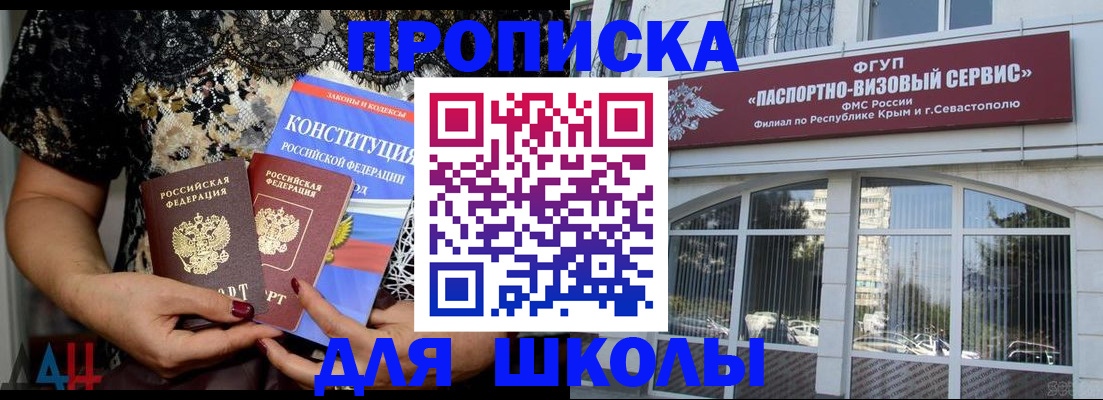 прописка регистрация в Хабаровском крае