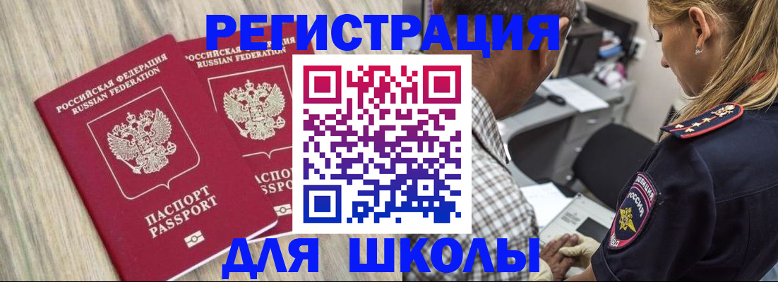 временная регистрация надежно в Хабаровском крае