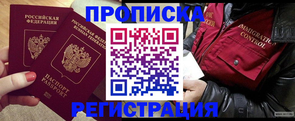 временная регистрация законно в Хабаровском крае