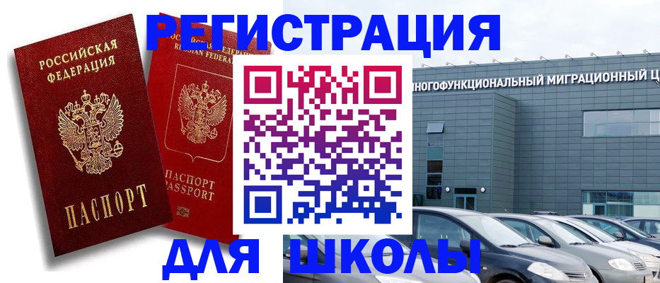 миграционный учет в Хабаровском крае