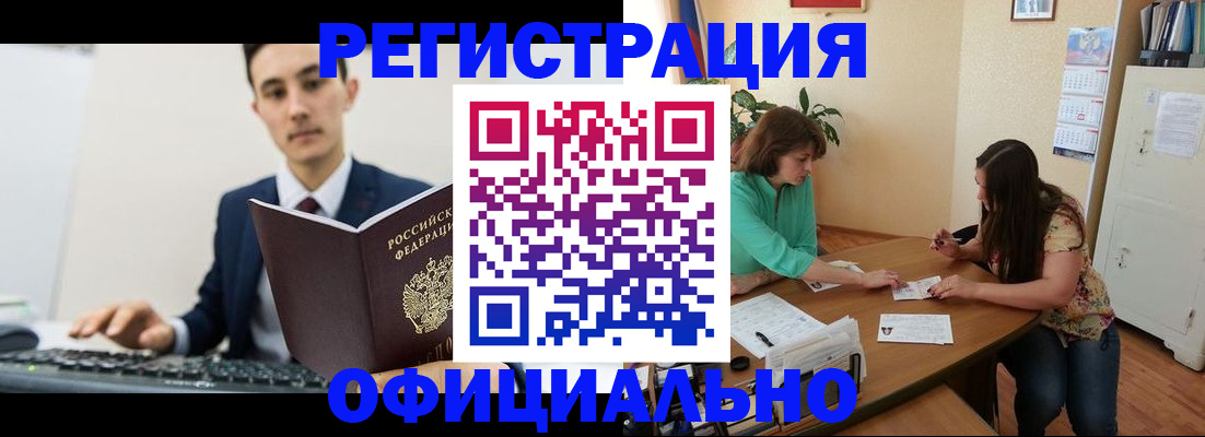 временная регистрация недорого в Хабаровском крае