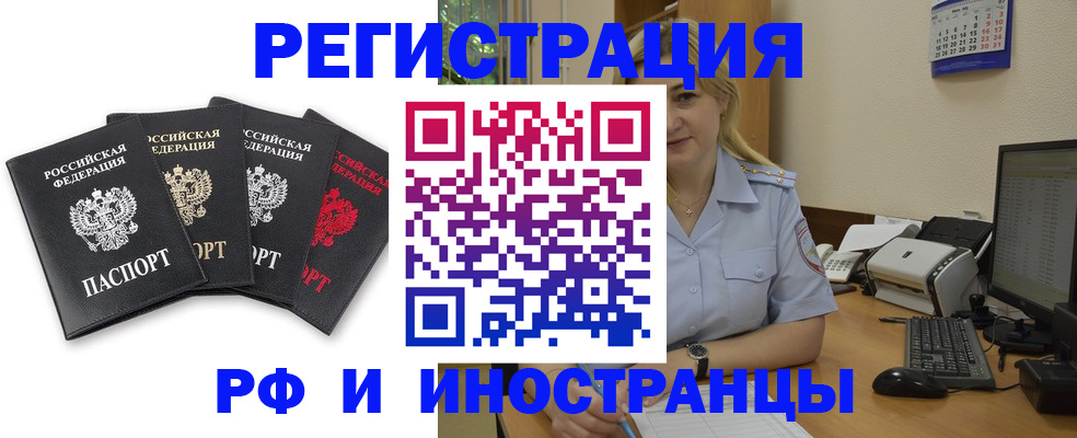 регистрация для школы в Хабаровском крае