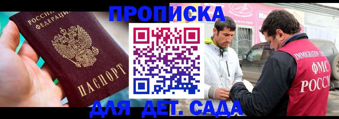 прописка для кредита в Хабаровском крае