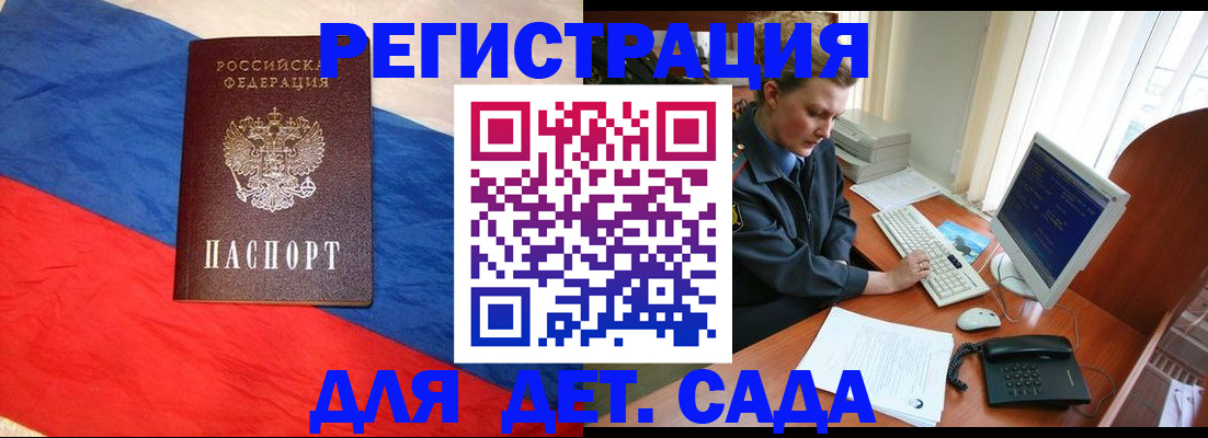 миграционный учет в Хабаровском крае