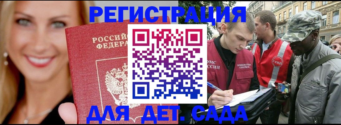 временная регистрация 2025 в Хабаровском крае